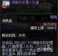 dnf雪人套怎么選?按需挑選最適合的