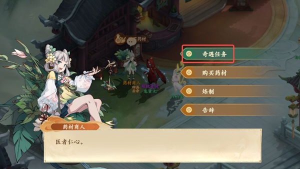 封神幻想世界65級奇遇任務全攻略詳解