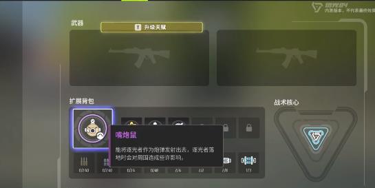 戰(zhàn)術(shù)協(xié)同示意圖