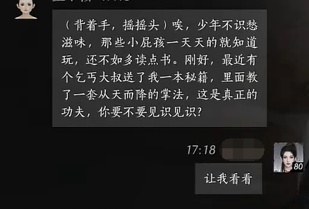 燕云十六聲：衛(wèi)小孩掌法對決結交全攻略，輕松解鎖武學同道稱號！-景澄手游網(wǎng)