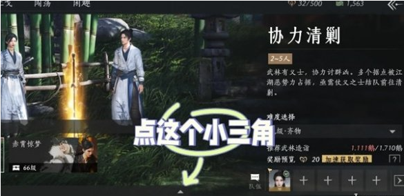 選擇挑戰(zhàn)等級