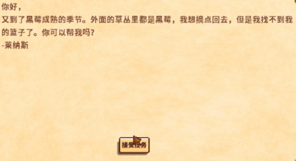 任務觸發界面示意圖