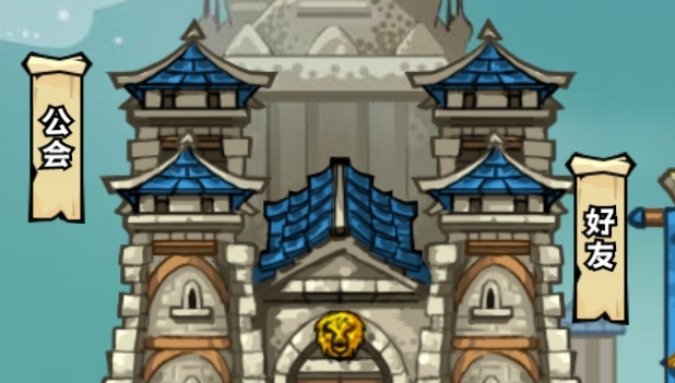 組隊