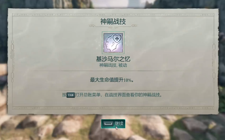 宣誓冬日繪卷怎么找?坡地營地獲取