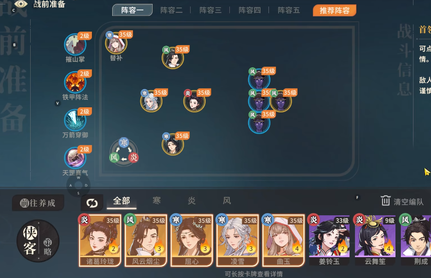 荒原雪林首戰場景