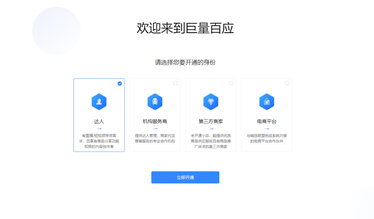 抖音直播伴侶直播帶貨全流程指南｜3步掌握核心操作