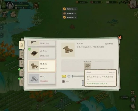 伐木場(chǎng)資源獲取示意圖