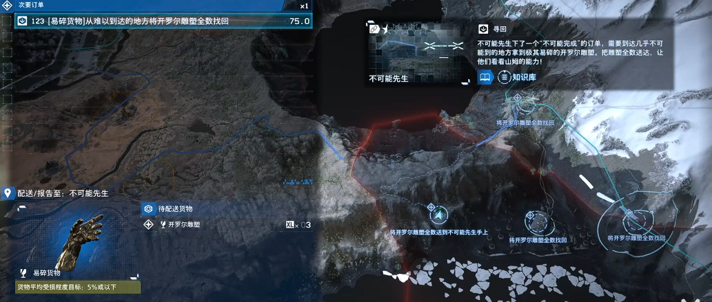 任務(wù)道具分布示意圖