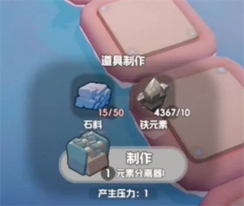 材料生產建筑圖