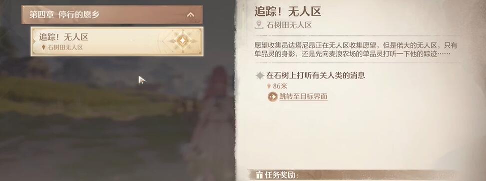 第四章主線