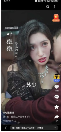 看多多App短劇播放界面示意圖