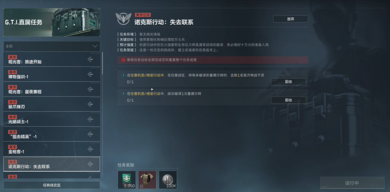 《三角洲行動(dòng)》S4賽季3x3任務(wù)深度解析:揭秘