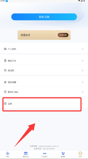 設(shè)置學(xué)習(xí)目標(biāo)