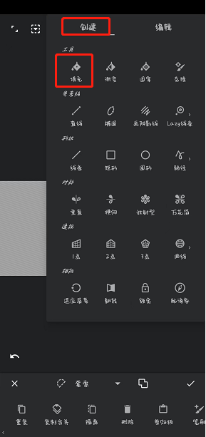 選區工具