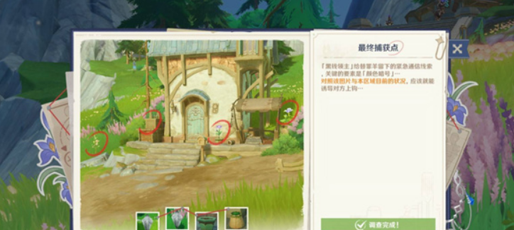 起始場景示意圖