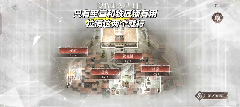 重返未來1999步入影中攻略！3步玩轉佛羅倫薩，輕松拿滿貨幣-景澄手游網