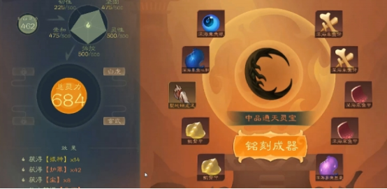 覓仙途煉器有哪些配方？全面介紹