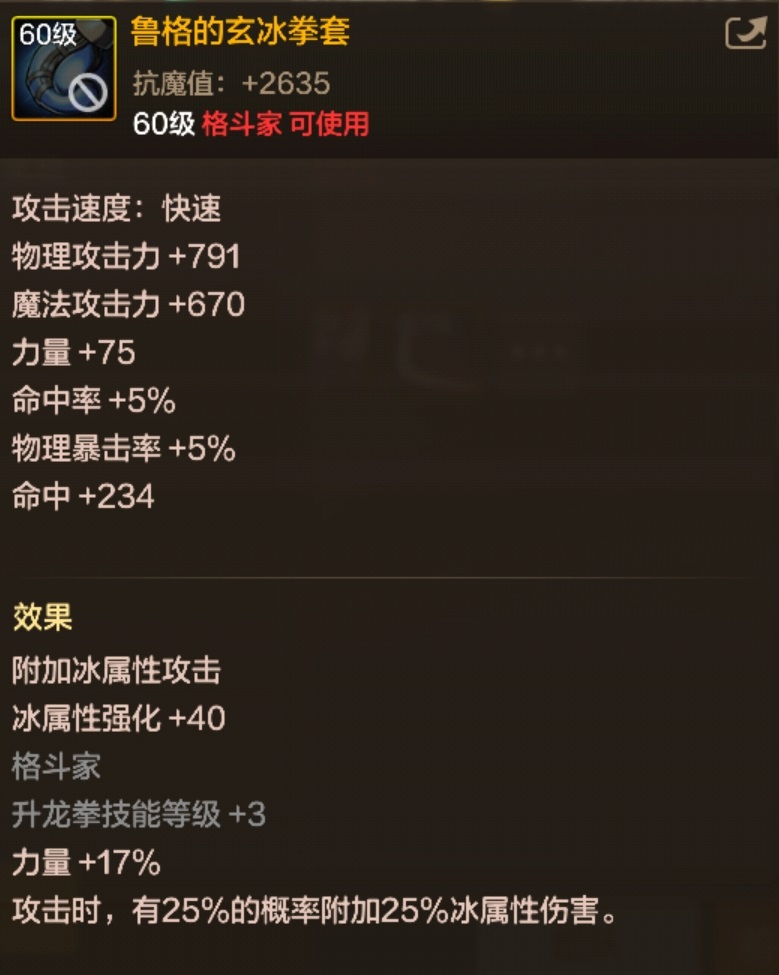 魯格的玄冰拳套技能特效展示
