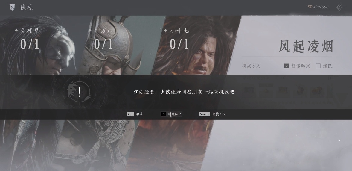 燕云十六聲40-50級(jí)快速升級(jí)全攻略
