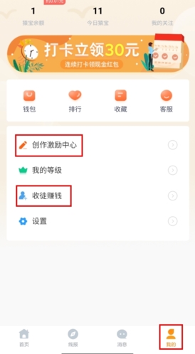 在線報猿APP：3分鐘賺寶石實操指南-景澄手游網(wǎng)