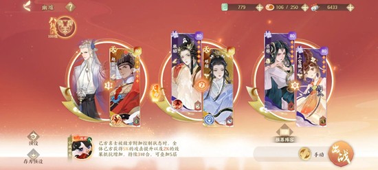 忘川風華錄幽墟承佑關