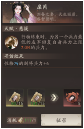 《三國望神州》副將系統全解析-景澄手游網