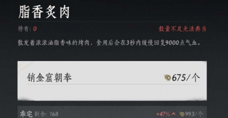 燕云十六聲滄海龍吟如何獲取?銷金窟購買