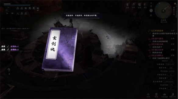 戰斗獎勵示意圖