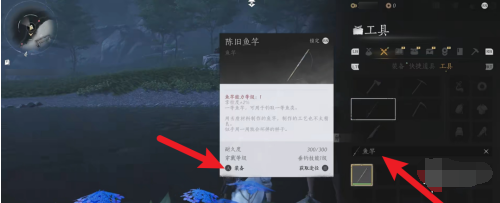 《燕云十六聲》魚竿裝備全攻略：輕松釣魚放松身心-景澄手游網