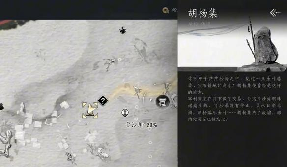 金沙川任務區域地圖標記