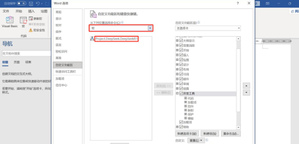 如何高效運(yùn)用deepseek王炸組合?