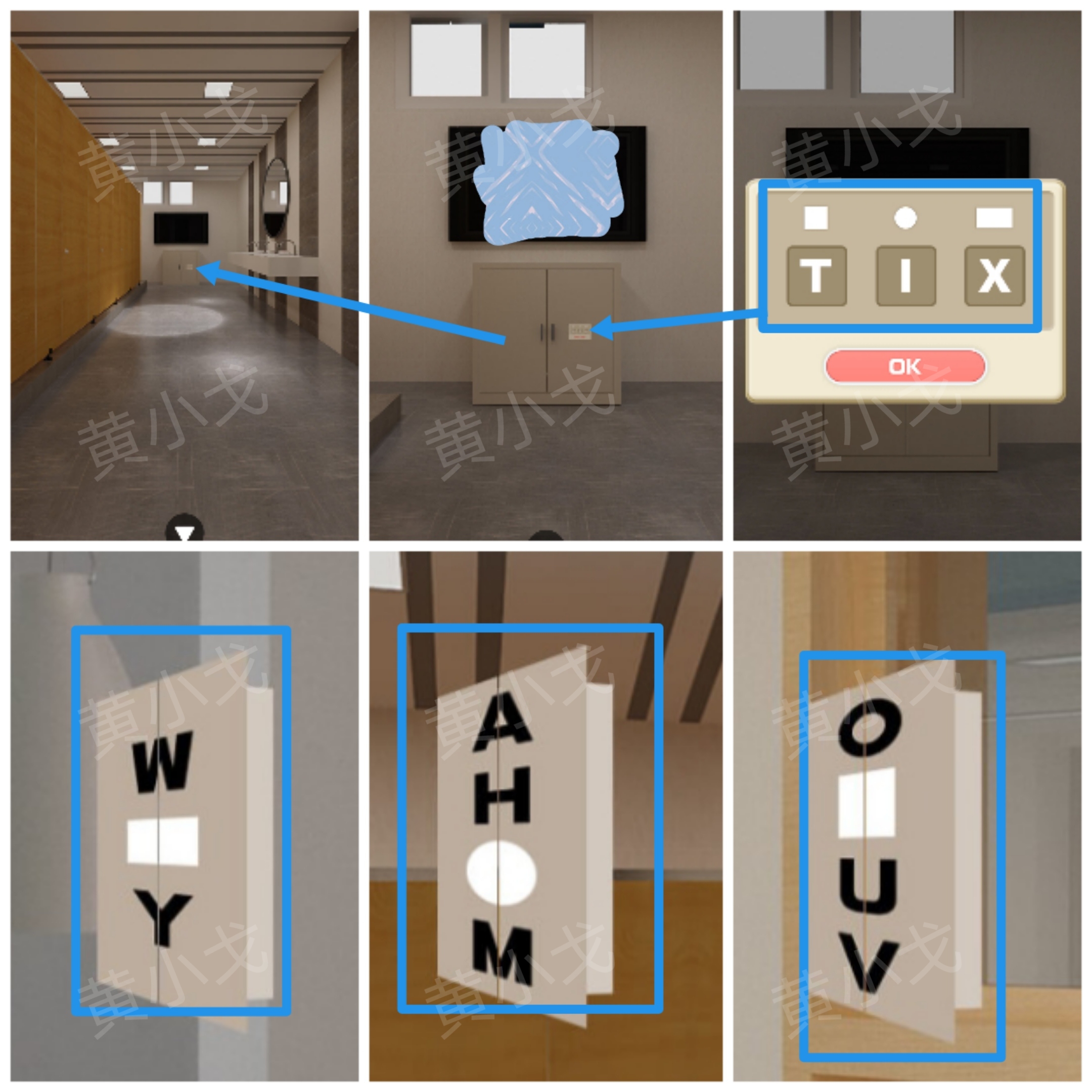 密碼鎖解密示意圖