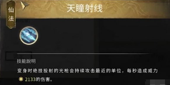 鬼谷八荒神目仙祠全攻略:仙術(shù)獲取與戰(zhàn)斗策略解析