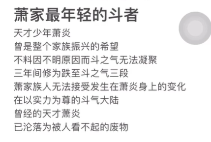 曾經的天才蕭炎是什么梗?源自斗破蒼穹介紹