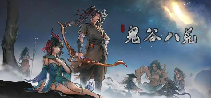 鬼谷八荒拳修玩法圖示