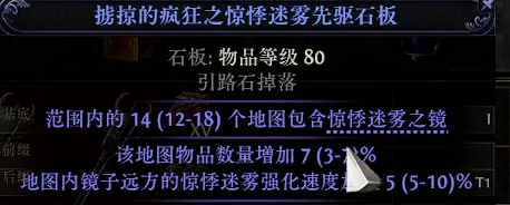 《流放之路降臨》0.3版本異界寶庫高效玩法全攻略