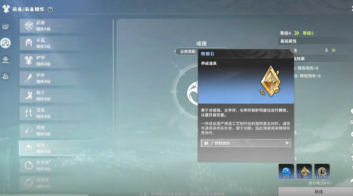 基礎材料獲取示意圖