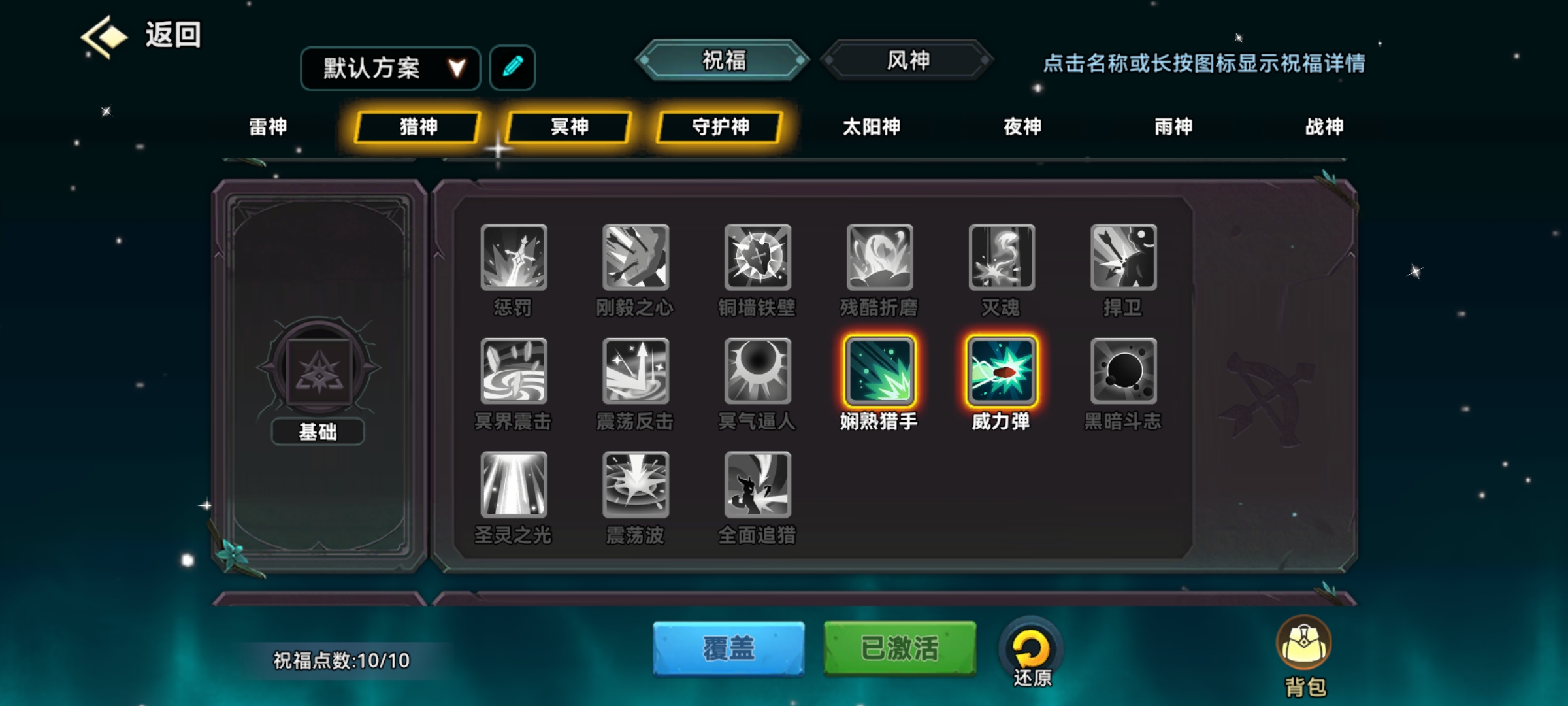 《酋長你別跑》4宏偉BOSS新手無傷通關指南