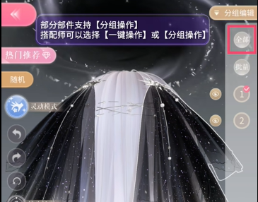 閃耀暖暖新玩法全攻略!飾品自定義與發型裝飾顯隱功能詳解