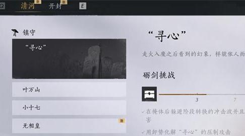燕云十六聲演練場在哪里?位置介紹