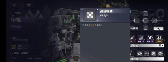 《交錯(cuò)戰(zhàn)線》伊根全解析：坦克也能強(qiáng)輸出，控制機(jī)制大揭秘！