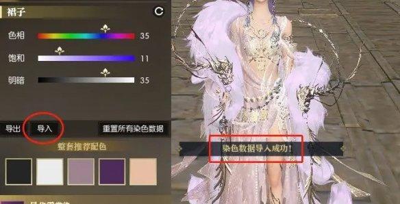 導入染色數據圖