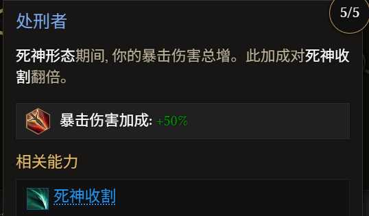 《最后紀(jì)元》術(shù)士巫火腐化火B(yǎng)D全攻略