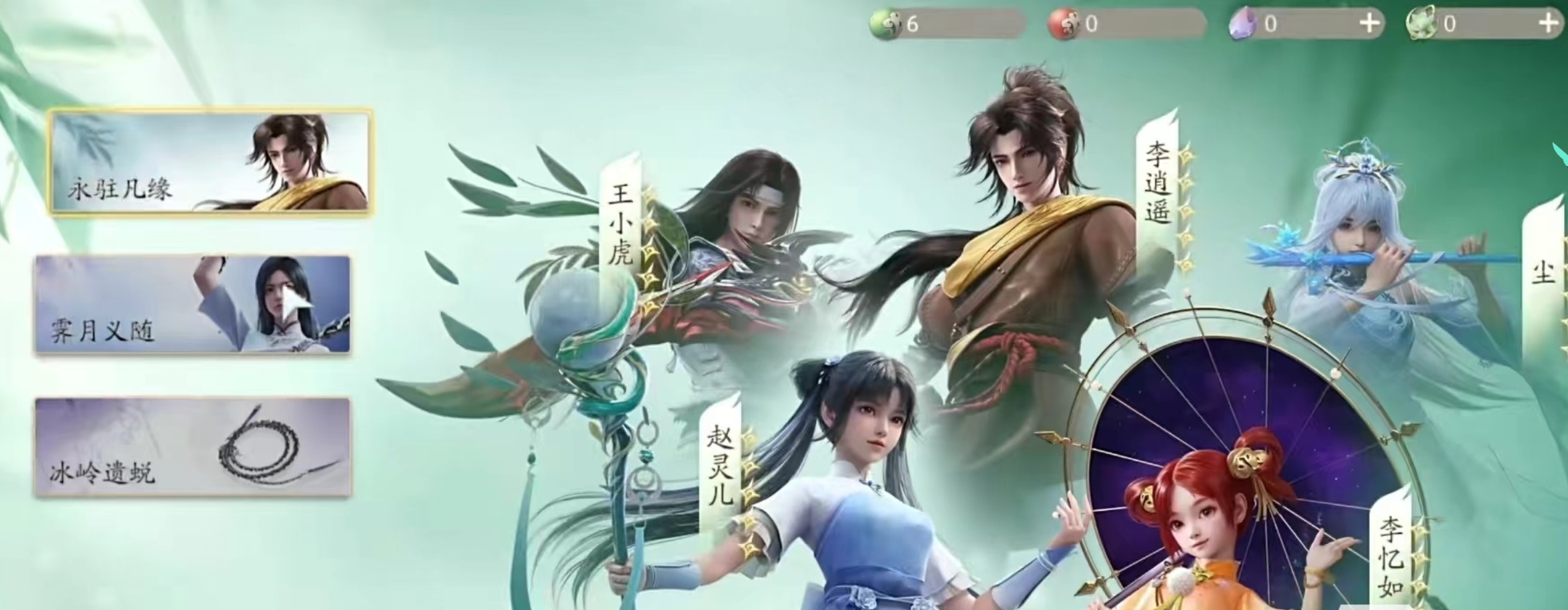 仙劍世界塵如何配隊?陣容推薦